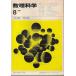  число . наука 1966 год 8 месяц номер специальный выпуск : язык 