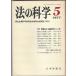  закон. наука специальный выпуск : битва после .. принцип юриспруденция. три 10 год 