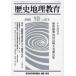  история география образование 2000 год 10 месяц больше . номер специальный выпуск = история .. no. 52 раз Nagasaki большой бюллетень . сборник 