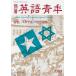  отдельный выпуск английский язык молодежь 1983 год специальный выпуск =yudaya серия America литература 