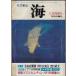  море : литературное искусство объединенный журнал 6 месяц специальный номер 1978 год Thomas * прищепка .nSF. . изображение сила 