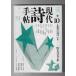  настоящее время поэзия рука .1990 год 10 месяц номер специальный выпуск : мир. поэзия.,..-80 год no.. свет ..