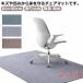  стул коврик 60×90cm пол защита коврик звукоизоляция коврик стул ge-ming стул коврик смещение нет коврик на пол напольное покрытие предотвращение скольжения большой размер длина person 
