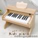  фортепьяно из дерева игрушка для начинающих Mini фортепьяно электронное пианино клавиатура музыкальные инструменты маленький 6 лет тренировка для 25 клавиатура девочка мужчина "дочки-матери" модный симпатичный популярный рекомендация 