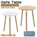  время обеденный стол Eames стол Eames круг мрамор Cafe стол иен стол круглый диаметр 60cm круг стол 3шт.@ ножек один человек жизнь 