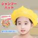  shampoo hat shower cap for children shampoo hat bus hat length adjustment protection eyes ear for baby shampoo hat bath 