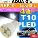  aqua G's задний свет в салоне T10 LED 4 полосный белый 1 шт AQUA G's H26.12~ NHP10 задний внутренний свет as167