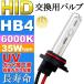 ASE HID HB4 горелка 35W6000K HID HB4 клапан(лампа) 1 шт. . свет HID HB4 клапан(лампа) яркий для замены HID HB4 горелка as9009bu6k