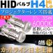 送料無料 ASE HID H4 Hi Loプロジェクター 6000Kバルブ2本 プロジェクターレンズ H4 35Wバーナー HIDキット交換用バルブ sale as9020bu6K