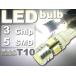 5ALEDouT10zCg1 1.5W 3Chip4SMD T10 LEDou 邢T10 LED ou T10 LEDou EFbW as70