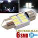6 полосный LED свет в салоне T10X31mm белый 1 шт высокая яркость LED внутренний свет яркий SMD внутренний свет универсальный LED as162
