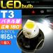 T3 LEDХ֥ۥ磻1 T3 LED᡼ѥͥ ⵱SMD T3 LED᡼ѥͥ 뤤T3 LED Х ᡼ѥͥ奦å as174