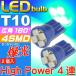 T10 LED клапан(лампа) 4 полосный голубой 2 шт высокая яркость SMD T10 LED клапан(лампа) яркий T10 LED клапан(лампа) Wedge лампочка T10 LED клапан(лампа) as422-2