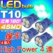 T10 LED клапан(лампа) 4 полосный голубой 4 шт высокая яркость SMD T10 LED клапан(лампа) яркий T10 LED клапан(лампа) Wedge лампочка T10 LED клапан(лампа) as422-4