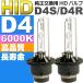 D4C/D4S/D4R HID клапан(лампа) D4 35W6000K HID D4 оригинальный сменный горелка 2 шт HID D4 клапан(лампа) HID D4 горелка as60556K