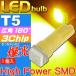 LED клапан(лампа) T5 янтарь 1 шт 3chip встроенный SMD T5 LED клапан(лампа) измерительный прибор лампочка высокая яркость T5 LED клапан(лампа) измерительный прибор лампочка яркий T5 LED клапан(лампа) измерительный прибор лампочка as10197