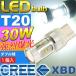 30WCREE XBD 6ϢLEDХ T20֥ۥ磻1 CREE XBD LED T20Х 뤤ơT20 LED ñT20 LED as10401