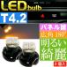 2 полосный LED T4.2 клапан(лампа) панель приборов лампочка желтый 2 шт LED салон измерительный прибор лампа лампочка panel лампочка as11129-2