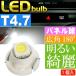 LED T4.7 клапан(лампа) панель приборов лампочка белый 1 шт внутренний свет panel кнопка лампочка SMD as11131