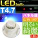 LED T4.7 клапан(лампа) панель приборов лампочка голубой 1 шт внутренний свет panel кнопка лампочка SMD as11132