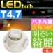 LED T4.7 клапан(лампа) панель приборов лампочка желтый 1 шт внутренний свет panel кнопка лампочка SMD as11134