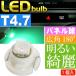 LED T4.7 клапан(лампа) панель приборов лампочка зеленый 1 шт внутренний свет panel кнопка лампочка SMD as11135