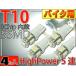  для мотоцикла T10 LED клапан(лампа) 5 полосный гильза type белый 4 шт 3Chip5SMD T10 LED клапан(лампа) высокая яркость T10 LED клапан(лампа) яркий T10 LED клапан(лампа) Wedge лампочка as02-4