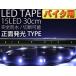  для мотоцикла LED лента 15 полосный 30cm правильный поверхность люминесценция LED лента белый 1 шт. водонепроницаемый LED лента режет .LED лента as77