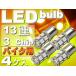  для мотоцикла S25(BA15s)/G18 одная лампочка LED клапан(лампа) 13 полосный янтарь 4 шт 3ChipSMD S25(BA15s)/G18 LED клапан(лампа) высокая яркость S25/G18 LED клапан(лампа) яркий S25/G18 LED as134-4