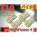  для мотоцикла T10 LED клапан(лампа) 4 полосный белый 4 шт высокая яркость SMD T10 LED клапан(лампа) яркий T10 LED клапан(лампа) Wedge лампочка T10 LED клапан(лампа) as167-4