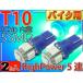 oCNpT10 LEDou5ACe^u[2 3Chip5SMD T10 LEDou PxT10 LEDou 邢T10 LEDou  EFbW as328-2