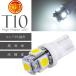 T10 LED клапан(лампа) 5 полосный гильза type белый 1 шт 3Chip5SMD T10 LED клапан(лампа) высокая яркость T10 LED клапан(лампа) яркий T10 LED клапан(лампа) Wedge лампочка as02