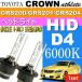 Crown D4C D4S D4R HID клапан(лампа) 35W6000K горелка 2 шт CROWN Athlete H20.2~H24.12 GRS200/GRS201/GRS204 HID замена лампочка as60556K