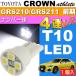  Crown подсветка номера T10 4 полосный LED белый 1 шт CROWN Athlete H24.12~H27.5 GRS210/GRS211 предыдущий период лампа освещения as167