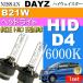  Dayz D4C D4S D4R HID клапан(лампа) 35W 6000K горелка 2 шт DAYZ Highway Star H25.6~ B21W оригинальный HID клапан(лампа) замена лампочка as60556K