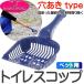 送料無料 クリーンスコップ トイレ 小型犬 猫 小動物用ペット用品 穴付き青 ペット用品猫用トイレスコップ ペット用品トイレスコップ Fa006