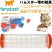 ferplast для хомяк для игрушка объединенный детали тоннель 8 FPI4808 товары для домашних животных хомяк house Kawai i хомяк house Fa265