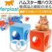 ferplast хомяк для клетка house объединенный детали CUBE2 штук товары для домашних животных хомяк house сборка простой товары для домашних животных хомяк house Fa5113