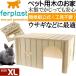 ferplast... для дерево house SIN4647 дерево. . дом XL товары для домашних животных ... для house сборка простой товары для домашних животных ... для house Fa5121