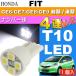  Fit подсветка номера T10 LED клапан(лампа) 4 полосный белый 1 шт FIT H19.10~ GE6/GE7/GE8/GE9 предыдущий период / поздняя версия лицензия номер лампочка as167