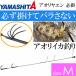  борт yaen обязательно .M 2 уровень 17g общая длина 34cm YAMASHITAyamasi Taya Мали a464-641 борт кальмар рыбалка рыболовные снасти Ks1314