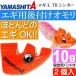 �G�M�� TR�V���J�[ 10g O �I�����W �G�M��t���I���� 2�� YAMASHITA ���}�V�^ ���}���A 565-485 �ނ�� �a�ؗp�ǉ��I���� Ks1901