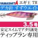 �G�M�� TR 3.5�� 27g 059 �P�C�����s���N ��100mm �����z �P�C�����{�f�B YAMASHITA ���}�V�^ �e�B�b�v������p�G�M Ks2069