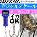  digital scale 25 maximum measurement weight approximately 25kg single four battery type DAIWA Daiwa kalabina attaching fish squid total . possibility Ks178