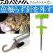  Quick - li - zsi зеленый ставрида японская кожа - gi и т.п.. число рыбалка для DAIWA Daiwa рыболовные снасти рыба .... игла снять Ks576