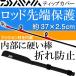 ティップカバー 約37×2.5cm 黒 竿先保護キズ防止 DAIWA ダイワ 釣り具 クッション素材採用ロッドケース Ks168