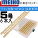 MEIHO device volume stocker 5 number (6 pcs insertion ) device storage case Meiho Akira . fishing gear trunk attaching device Harris only etc. storage . convenience Ks799