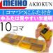MEIHO... kun yellow FB-10. fishing small articles storage case Meiho Akira . fishing gear gun sphere needle float cease inserting case Ks807