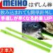  игла. ... ... палка 2 шт. входит ... включено ... игла . легко снять MEIHO Meiho Akira . рыболовные снасти рука вернуть UP простой средство для извличения крючка Ks816