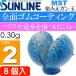  Sunline MST приятный .. gun шар синий 0.30g размер 2 8 штук SUNLINE рыболовные снасти . рыбалка волна останавливаться место рыбалка судно рыбалка сопутствующие товары Ks891